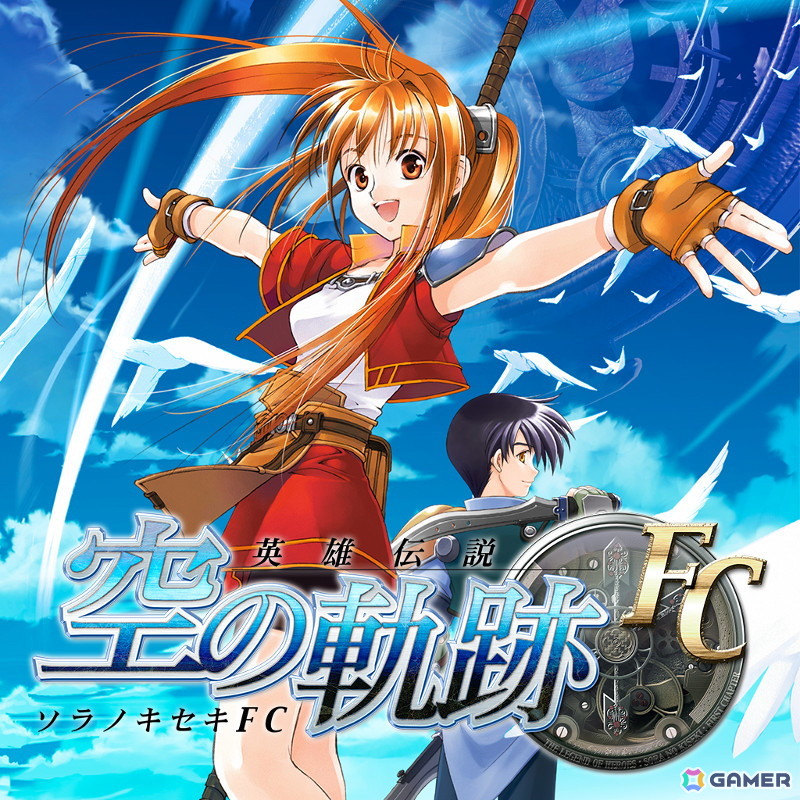 「空の軌跡 the 2nd」の発売日が9月17日に決定!アルバムやDLC衣装、Blu-ray、書籍を同梱した「ウロボロス BOX」も登場の画像