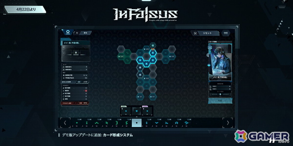 「In Falsus」デモ版の追加アップデートが4月22日に配信！メイとアイリスのシナリオコンテンツがボイス付きでプレイ可能にの画像4