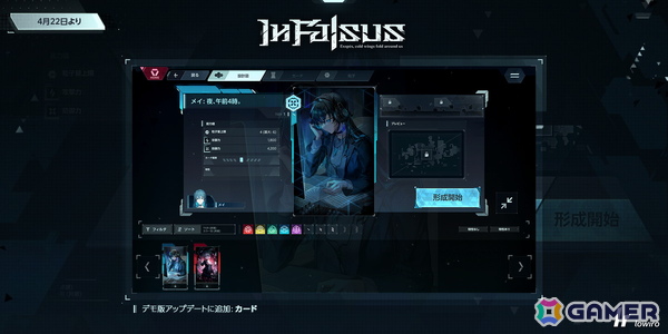 「In Falsus」デモ版の追加アップデートが4月22日に配信！メイとアイリスのシナリオコンテンツがボイス付きでプレイ可能にの画像5