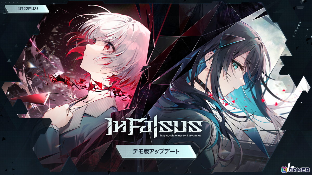 「In Falsus」デモ版の追加アップデートが4月22日に配信！メイとアイリスのシナリオコンテンツがボイス付きでプレイ可能にの画像