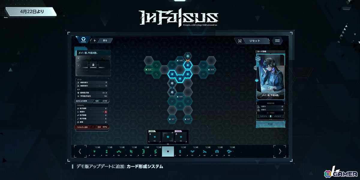 「In Falsus」デモ版の追加アップデートが4月22日に配信！メイとアイリスのシナリオコンテンツがボイス付きでプレイ可能にの画像