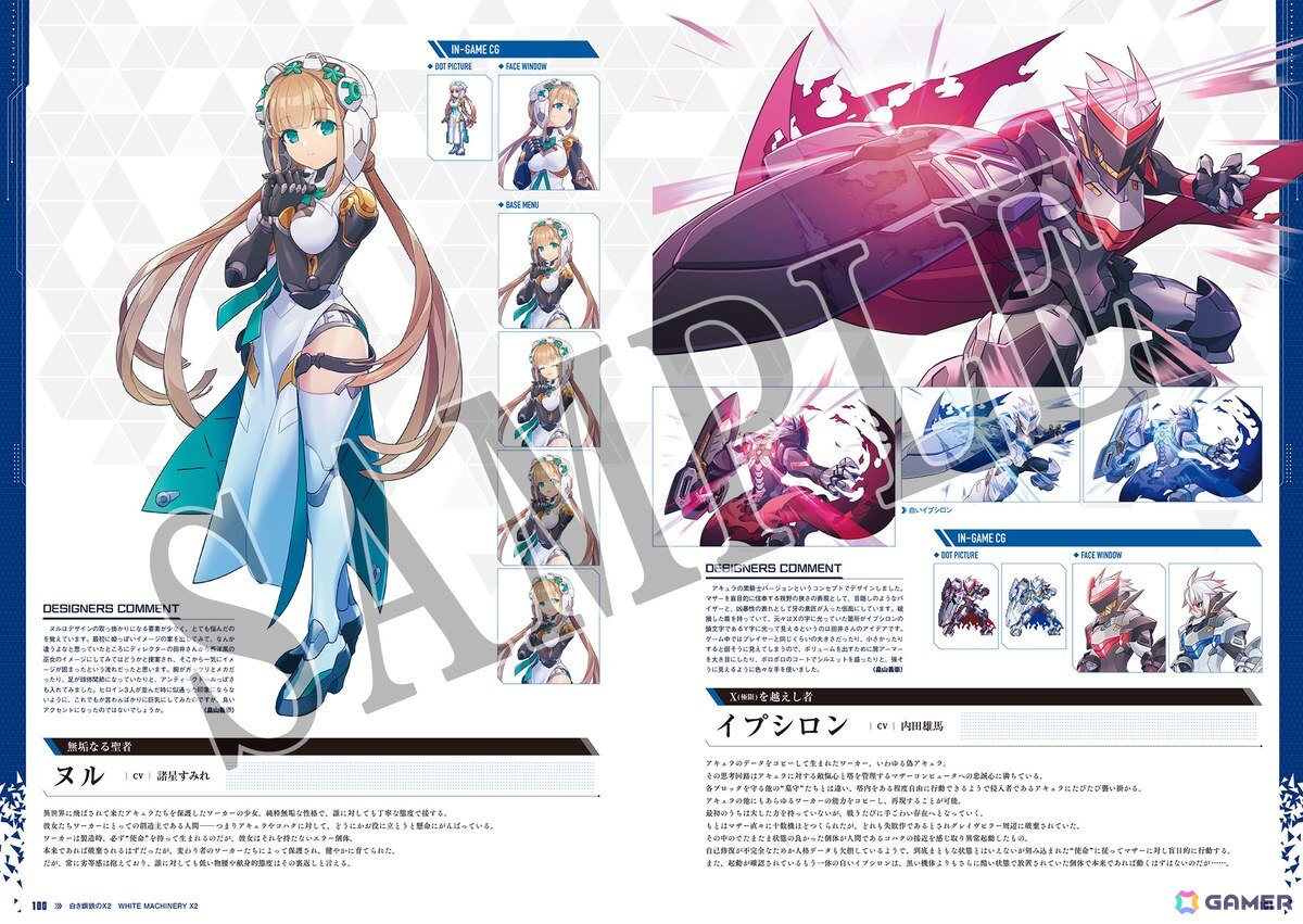「白き鋼鉄のX 1＋2 デュアルコレクション」限定版の描き下ろしイラストが公開！設定資料集やサウンドトラックCDの詳細もの画像7