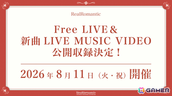RealRomantic 1st Anniversary Free Live “The Next Step”が開催！成長の軌跡を感じさせる内容で観客を魅了の画像7