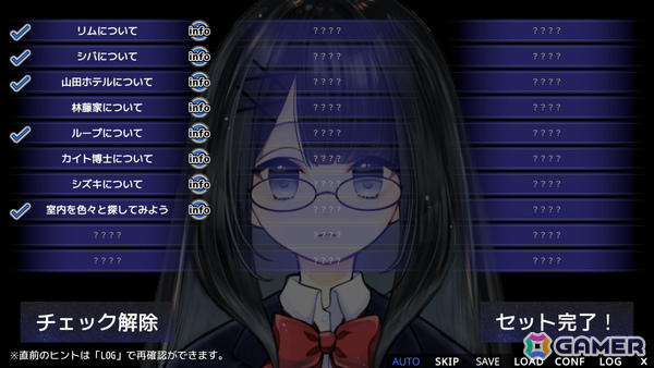 記憶を管理しながらループ現象の謎を解くビジュアルノベル×脱出ゲーム「5分間のメイド」が発売の画像