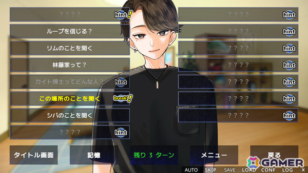 記憶を管理しながらループ現象の謎を解くビジュアルノベル×脱出ゲーム「5分間のメイド」が発売の画像