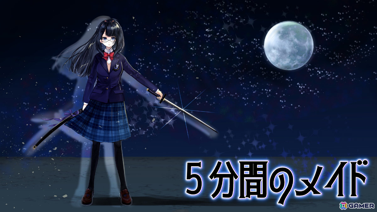 ビジュアルノベル×脱出ゲーム「5分間のメイド」のキービジュアル