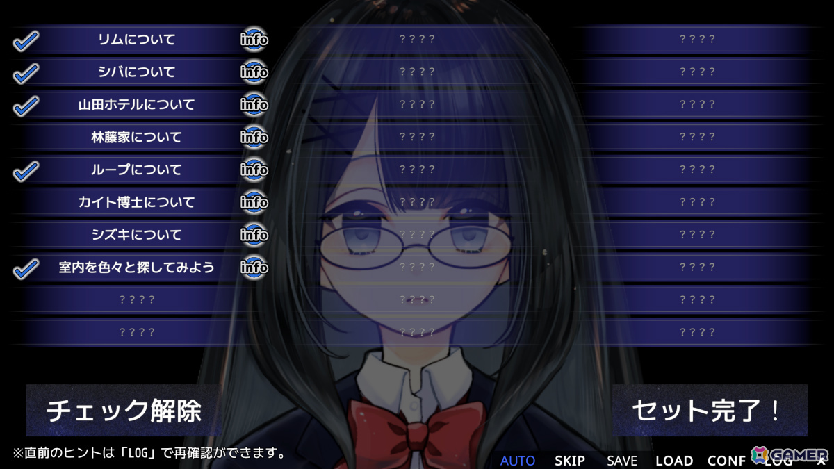 記憶を管理しながらループ現象の謎を解くビジュアルノベル×脱出ゲーム「5分間のメイド」が発売の画像10