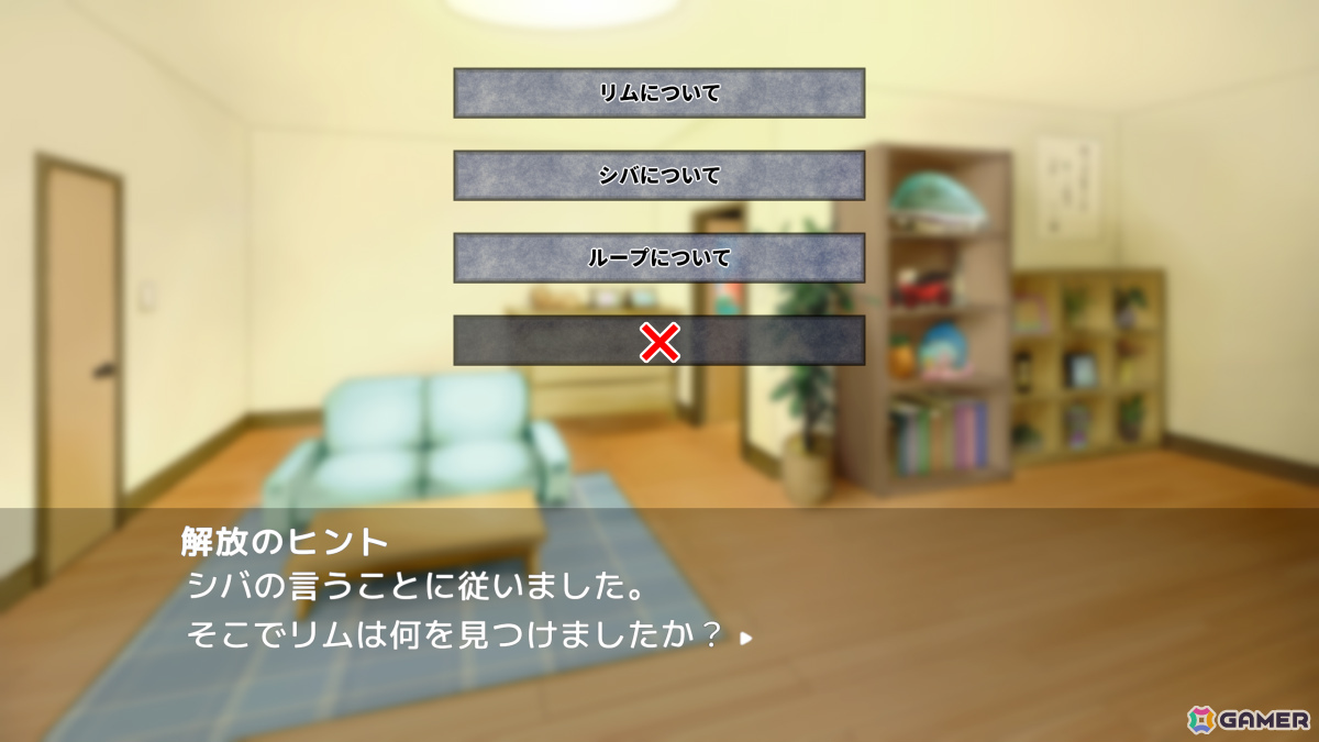 記憶を管理しながらループ現象の謎を解くビジュアルノベル×脱出ゲーム「5分間のメイド」が発売の画像6