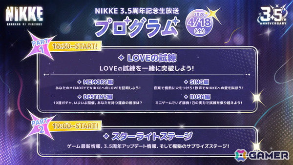 「勝利の女神：NIKKE」3.5周年記念生放送の最終予告情報が公開！伊織もえさん、田中理恵さん、徳井青空さん、Foyさんらゲストが出演の画像2