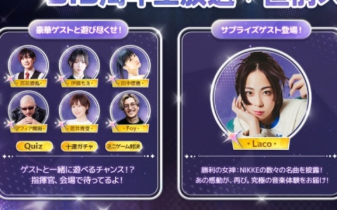 「勝利の女神：NIKKE」3.5周年記念生放送の最終予告情報が公開！伊織もえさん、田中理恵さん、徳井青空さん、Foyさんらゲストが出演