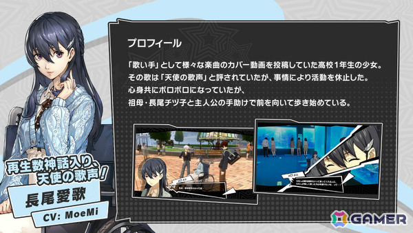 「ペルソナ5: The Phantom X」に「P5R」の明智吾郎が登場！本編では語られることのなかった心情が描かれるオリジナルイベントも開催の画像15