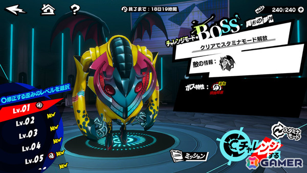 「ペルソナ5: The Phantom X」に「P5R」の明智吾郎が登場！本編では語られることのなかった心情が描かれるオリジナルイベントも開催の画像8