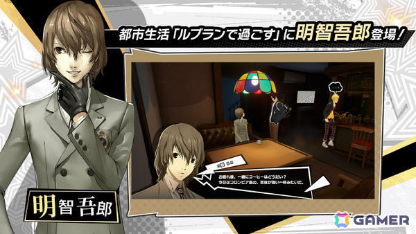 「ペルソナ5: The Phantom X」に「P5R」の明智吾郎が登場！本編では語られることのなかった心情が描かれるオリジナルイベントも開催の画像9