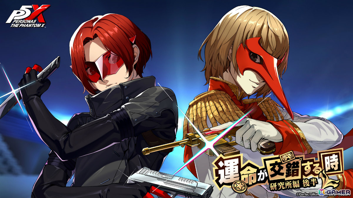 ペルソナ5: The Phantom X」に「P5R」の明智吾郎が登場！本編では語