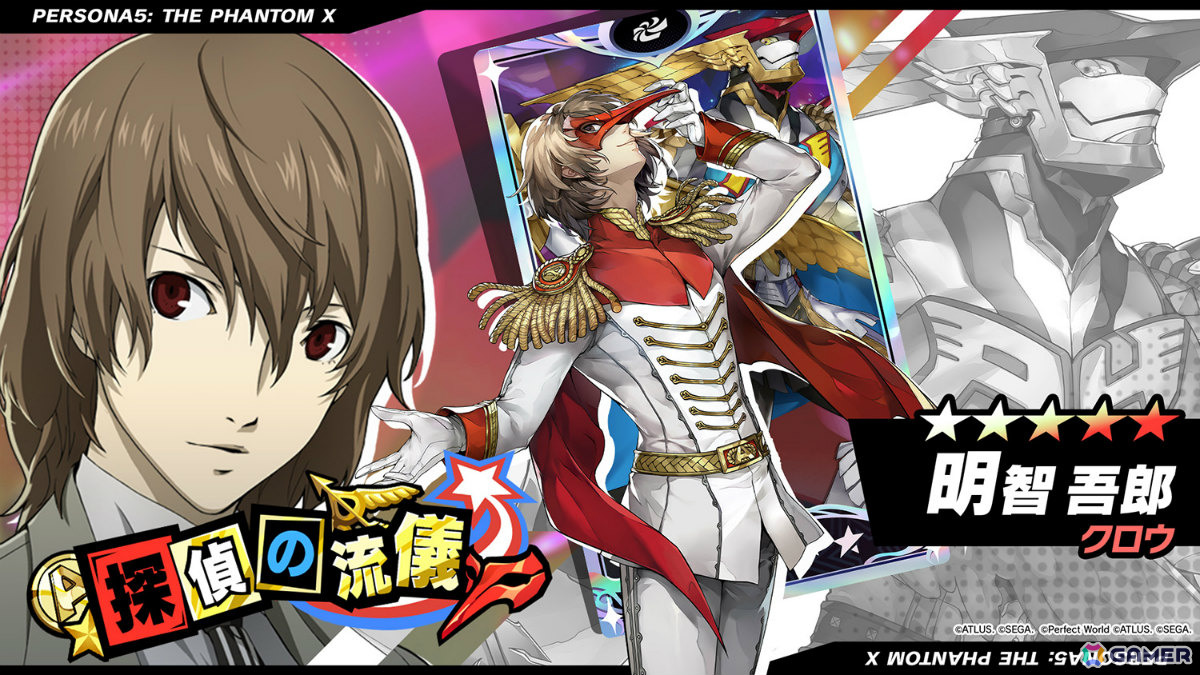 ペルソナ5 明智吾郎(クロウ) プレイマット ブシロード ラバーマットコレクション Vol.591 ペルソナ5 ザ・ロイヤル