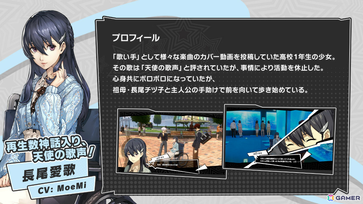 「ペルソナ5: The Phantom X」に「P5R」の明智吾郎が登場！本編では語られることのなかった心情が描かれるオリジナルイベントも開催の画像15