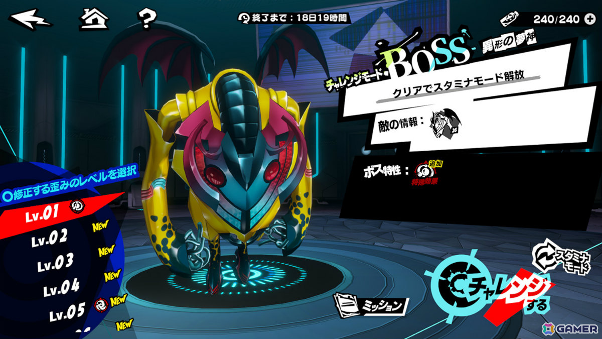 「ペルソナ5: The Phantom X」に「P5R」の明智吾郎が登場！本編では語られることのなかった心情が描かれるオリジナルイベントも開催の画像8