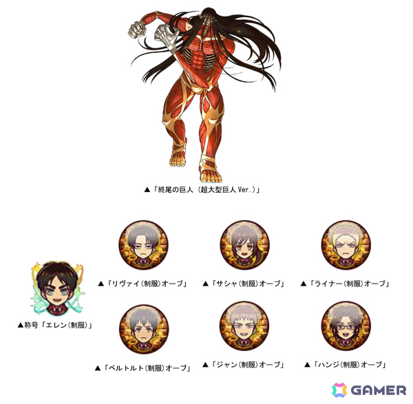 「ドラゴンポーカー」エレンやミカサ、アルミンたちが学生服姿で登場のTVアニメ「進撃の巨人」コラボが開催！の画像5