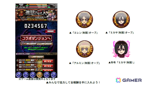 「ドラゴンポーカー」エレンやミカサ、アルミンたちが学生服姿で登場のTVアニメ「進撃の巨人」コラボが開催！の画像7