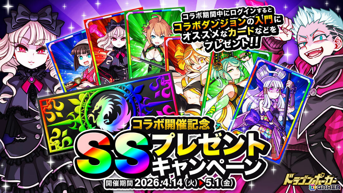 「ドラゴンポーカー」エレンやミカサ、アルミンたちが学生服姿で登場のTVアニメ「進撃の巨人」コラボが開催！の画像13