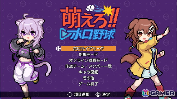 「萌えろ!!ホロ野球」がSteamで配信！「燃えろ!!プロ野球」をベースにホロライブのメンバーやファンマスコットたちが熱い試合を繰り広げる野球ゲームの画像2