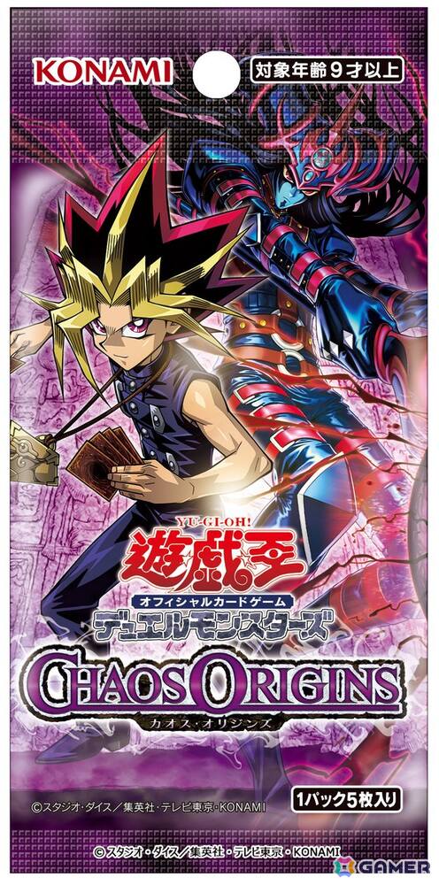 「遊戯王OCG」風間俊介さん（闇遊戯役）がナレーション出演する新CMが4月25日にYouTubeで公開！5月15日にはテレビ東京でも放送予定の画像1