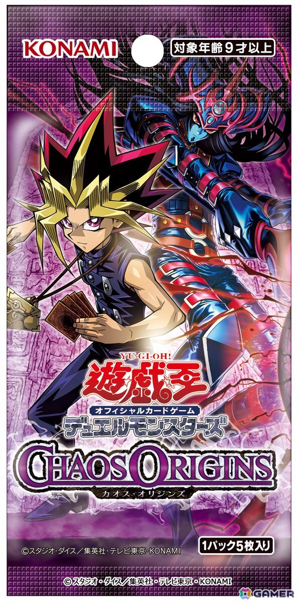 「遊戯王OCG」風間俊介さん(闇遊戯役)がナレーション出演する新CMが4月25日にYouTubeで公開!5月15日にはテレビ東京でも放送予定の画像