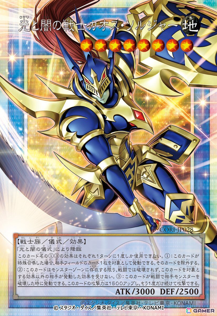 「遊戯王OCG」風間俊介さん(闇遊戯役)がナレーション出演する新CMが4月25日にYouTubeで公開!5月15日にはテレビ東京でも放送予定の画像