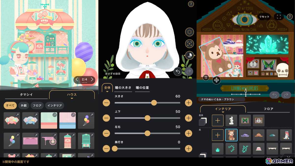 リヴリーたちと共に暮らす終末スローライフアプリ「LIVING with LIVLIES：もしもの世界」の事前登録受付が開始！の画像3