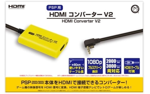PSP用HDMIコンバーターの新モデル「V2」が2026年6月中旬に発売！ケーブルの長さが延長、通気性にも配慮した製品として大きくモデルチェンジ