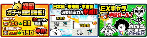 「にゃんこ大戦争」で「13と1/2周年記念イベント」第1弾が開催！ネコカン1013個以上が必ず当たる「にゃんこスロットII」も登場の画像6