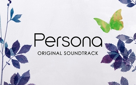 「Persona オリジナル・サウンドトラック」のデジタル配信が4月18日より開始！試聴動画も公開中