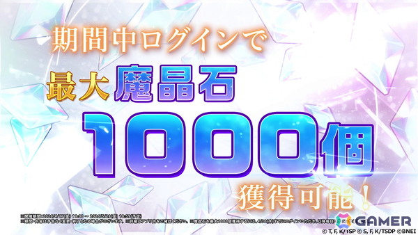 「まおりゅう」4.5周年 Part1スカウトが開催！新レアリティ★7のギィ（CV：石田彰）、ヴェルザード（CV：井口裕香）が登場の画像11