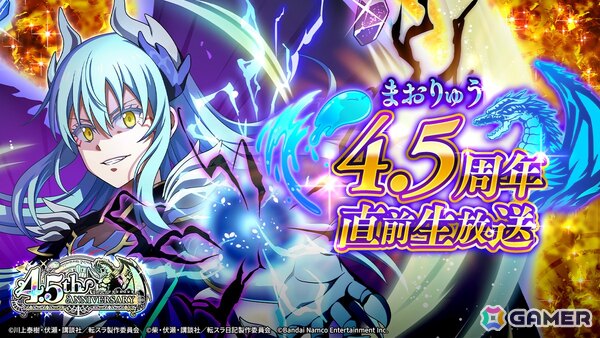 「まおりゅう」4.5周年 Part1スカウトが開催！新レアリティ★7のギィ（CV：石田彰）、ヴェルザード（CV：井口裕香）が登場の画像14