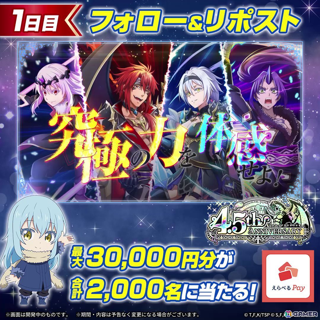 まおりゅう」4.5周年 Part1スカウトが開催！新レアリティ☆7のギィ（CV