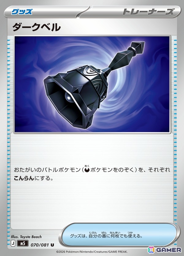「ポケモンカードゲーム MEGA」拡張パック「アビスアイ」が5月22日に発売！メガダークライex、ダークベル、カラマネロ、イーユイなど収録カードを紹介の画像2