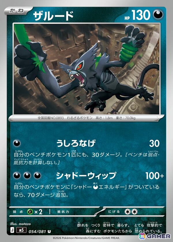 「ポケモンカードゲーム MEGA」拡張パック「アビスアイ」が5月22日に発売！メガダークライex、ダークベル、カラマネロ、イーユイなど収録カードを紹介の画像5