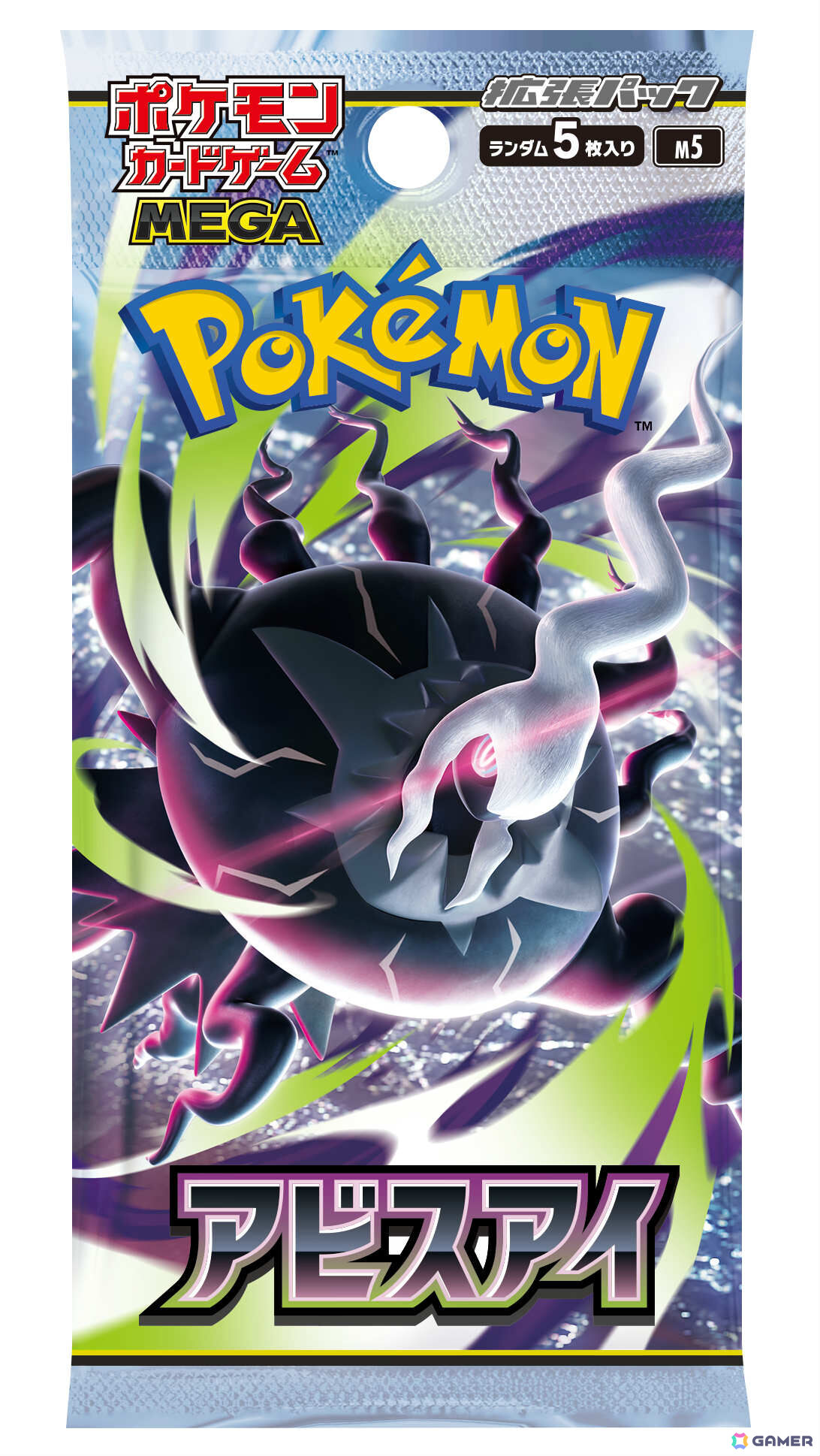 ポケモンカードゲーム MEGA」拡張パック「アビスアイ」が5月22日に発売