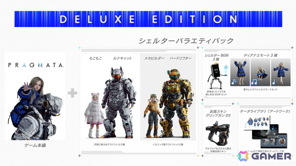 カプコンが贈るSFアクションアドベンチャー「プラグマタ」が発売！人とアンドロイドが紡ぐ絆を独自の爽快感が味わえるアクションで描いた冒険譚の画像18