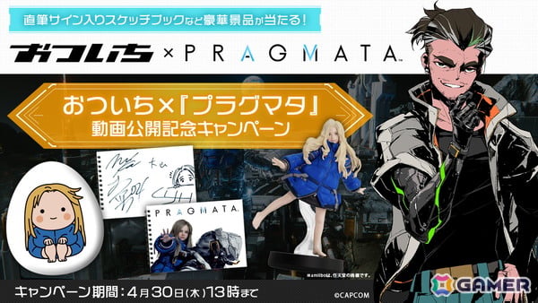 カプコンが贈るSFアクションアドベンチャー「プラグマタ」が発売！人とアンドロイドが紡ぐ絆を独自の爽快感が味わえるアクションで描いた冒険譚の画像24