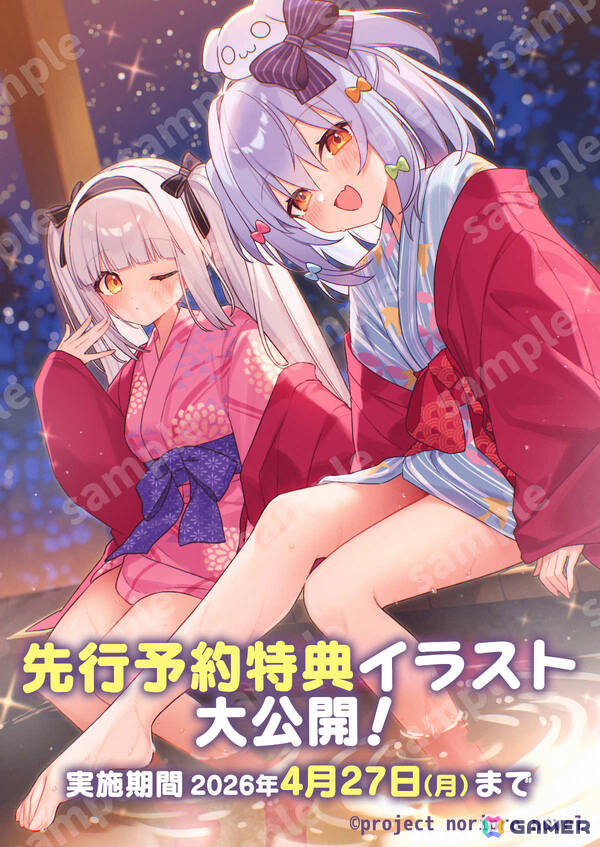 「わんたま☆らいふ ～犬山たまきの修学旅行サバイバル～」犬山たまきさんと神楽めあさんによる主題歌「超DaNger」のMVが公開！の画像2