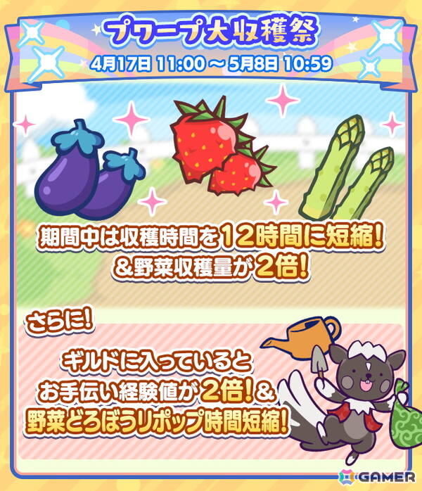 「ぷよクエ」で“ぷよクエ13周年記念キャンペーン 第1弾”が開催！「ドラコ＆リデル」「サーバントなデーモンサーバント」が登場するガチャもの画像8