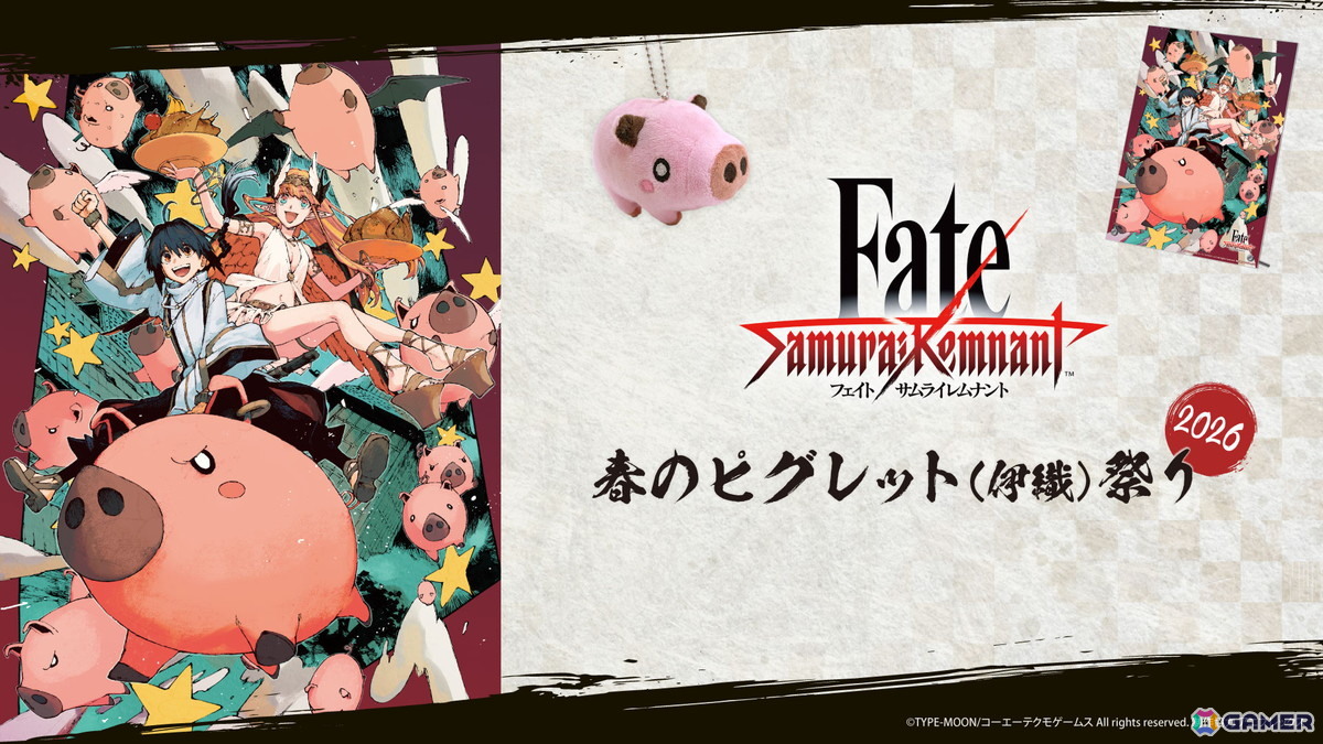 Fate/Samurai Remnant 宮本伊織ピグレット　コンプリート Fate Samurai Remnant 宮本伊織 ピグレット ぬいぐるみ - メルカリ
