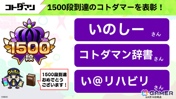 「コトダマン」8周年記念イベントが4月18日より開催！虹属性のグランドコトダマン・ンヘループ（天佑）が登場、虹のコトダマ5,000個を獲得可能なイベントパネルもの画像24