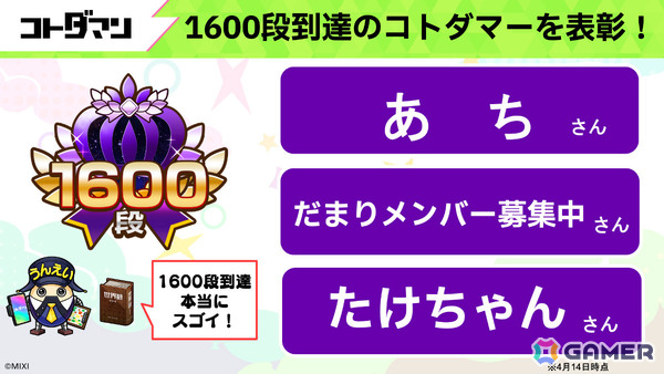 「コトダマン」8周年記念イベントが4月18日より開催！虹属性のグランドコトダマン・ンヘループ（天佑）が登場、虹のコトダマ5,000個を獲得可能なイベントパネルもの画像25