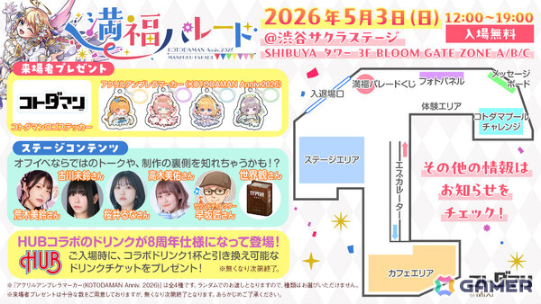 「コトダマン」8周年記念イベントが4月18日より開催！虹属性のグランドコトダマン・ンヘループ（天佑）が登場、虹のコトダマ5,000個を獲得可能なイベントパネルもの画像37