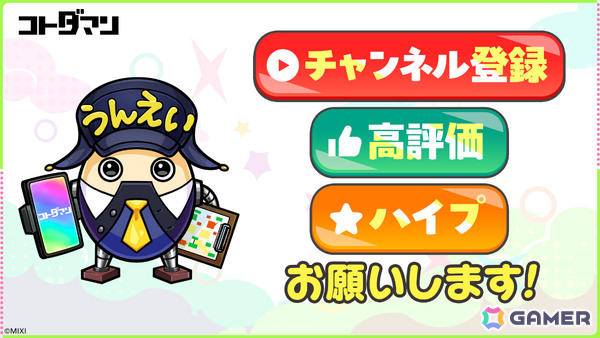「コトダマン」8周年記念イベントが4月18日より開催！虹属性のグランドコトダマン・ンヘループ（天佑）が登場、虹のコトダマ5,000個を獲得可能なイベントパネルもの画像38