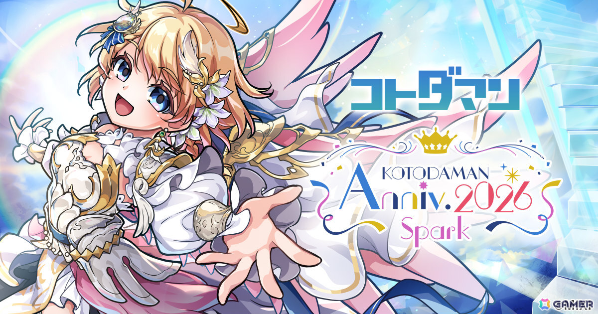 「コトダマン」8周年記念イベントが4月18日より開催！虹属性のグランドコトダマン・ンヘループ（天佑）が登場、虹のコトダマ5,000個を獲得可能なイベントパネルもの画像1