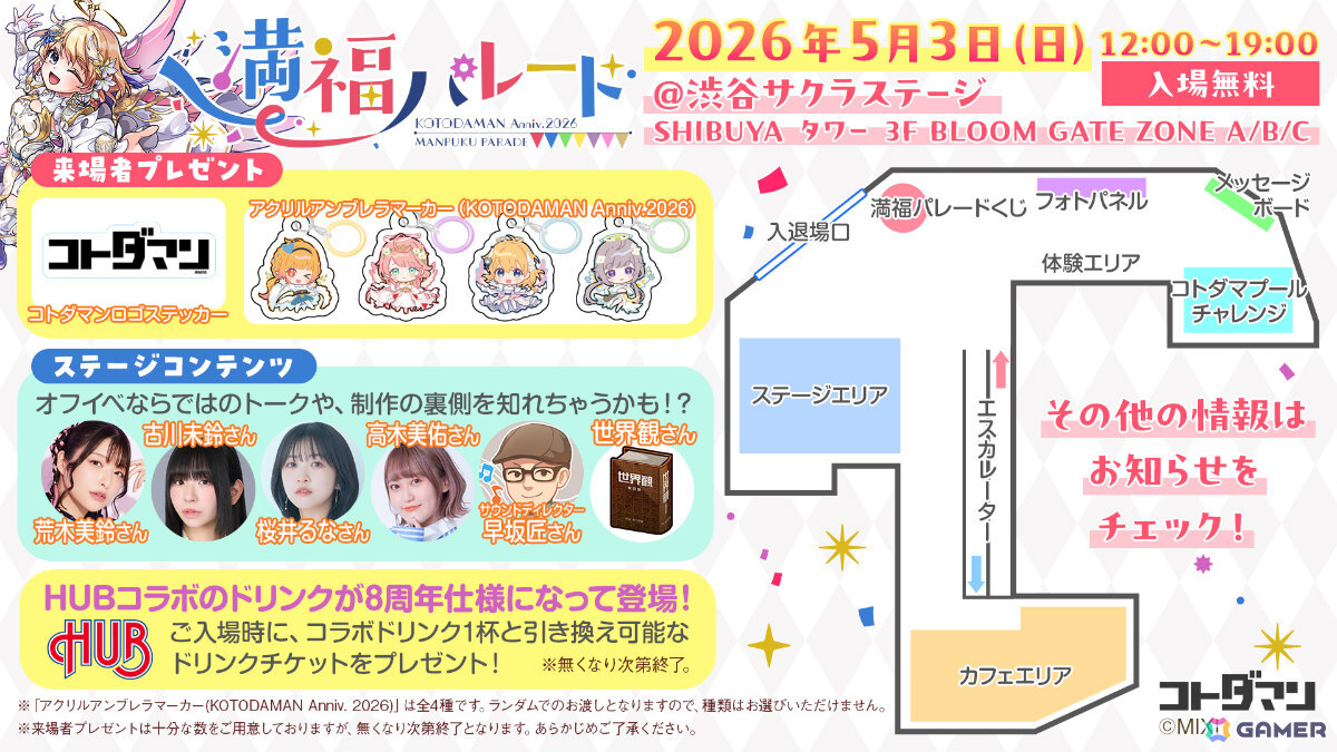 「コトダマン」8周年記念イベントが4月18日より開催！虹属性のグランドコトダマン・ンヘループ（天佑）が登場、虹のコトダマ5,000個を獲得可能なイベントパネルもの画像37