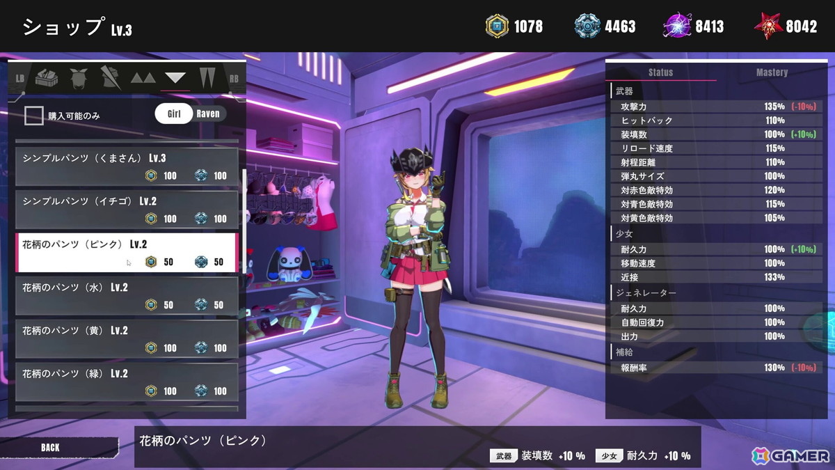 「タレットと少女」スピーディで個性的な新キャラ「レイヴン」が参戦！進行システム「ショップ」やカスタマイズ要素の拡張、フォトモードの強化もの画像